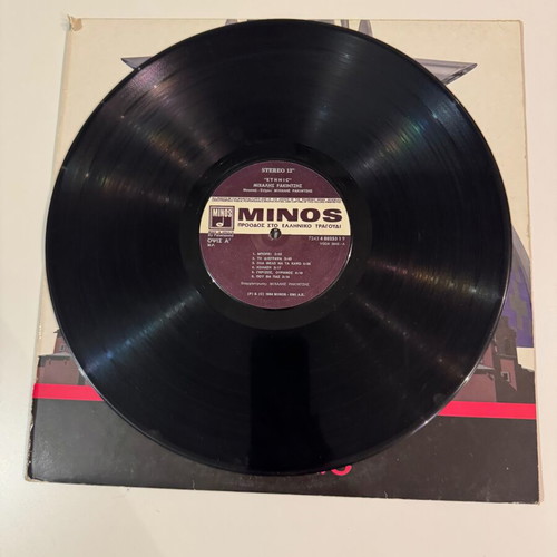 Michalis Rakintzis Ethnic vinyl used, pop