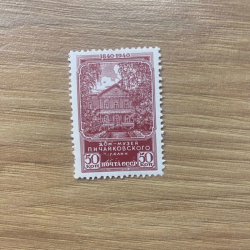 Pyotr Ilyich Tchaikovsky stamps new, set