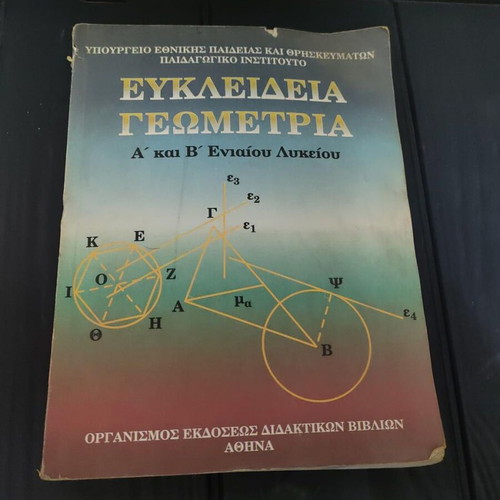 Euclidean Geometry Textbook A and B Lyceum like new, Greek