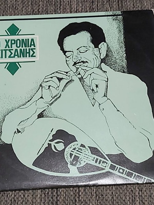 Βασίλης Τσιτσάνης 40 Χρόνια Τσιτσάνης 2 δίσκοι μεταχειρισμένο, λαϊκό