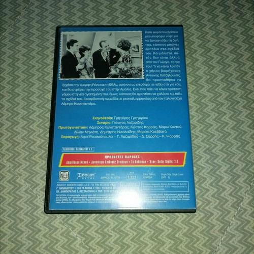 DVD Yie Mou… Yie Mou…!! like new, comedy with subtitles