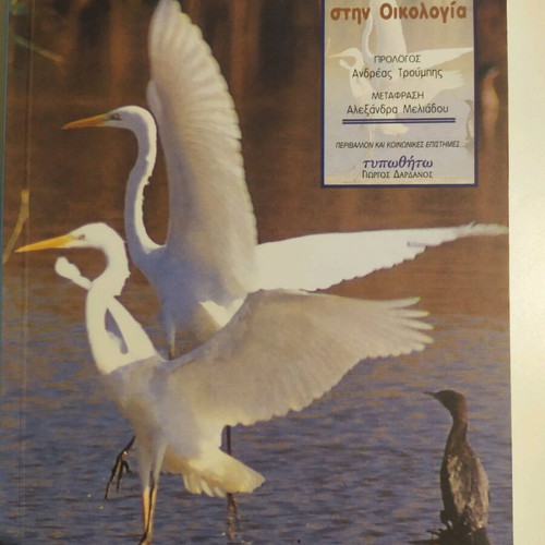 Introduction to Ecology book in excellent condition, 380 pages