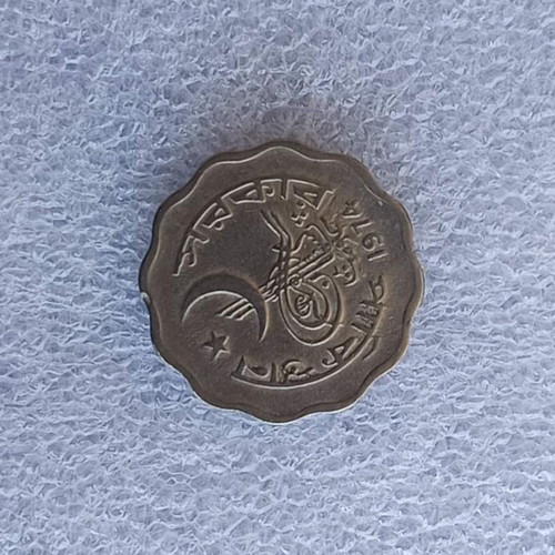 Pakistan 10 Paisa Coin 1974 used