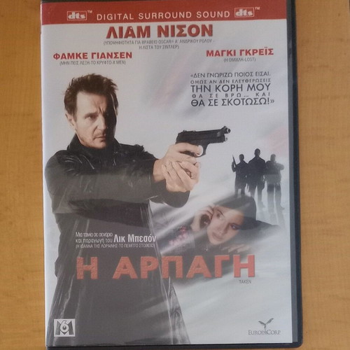 Taken DVD with Greek subtitles, like new