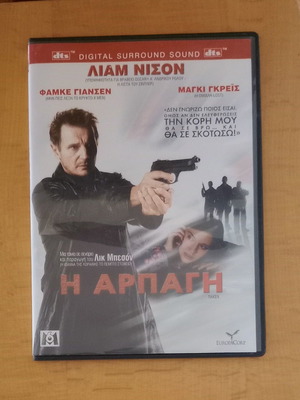 Taken DVD with Greek subtitles, like new
