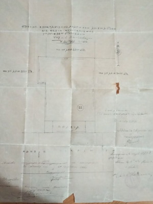 Σχέδιο οικοδομής 1926 μεταχειρισμένο με υπογραφή και σφραγίδα