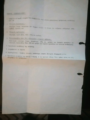 OTE subscriber contract 1982 used