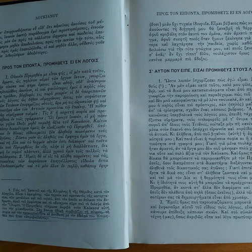 Λουκιανού έργα Α μεταχειρισμένο, έκδοση 1956