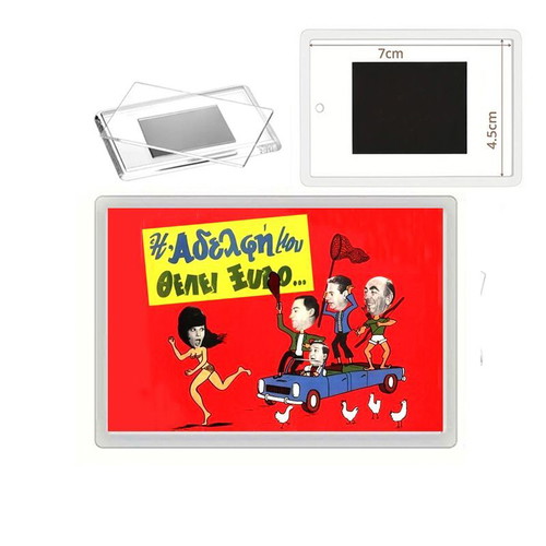 Magnet themed around the movie "My Sister WANTS a Beating" - Old Greek Cinema