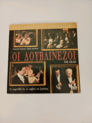 DVD Οι Δουβλινεζοι The Dead
