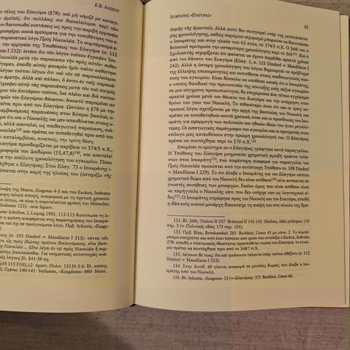 Isocrates Evagoras interpretative edition like new