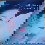  ΤΑΝΙΑ ΤΣΑΝΑΚΛΙΔΟΥ ~ ΜΕΤΑΜΟΡΦΩΣΕΙΣ (1984, Polydor, LP, αυθεντική έκδοση, περιέχει το εσώφυλλο)