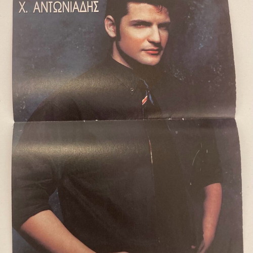 Peter Andre - Christos Antoniadis Poster from magazine Katerina In good condition Price 4 Euros