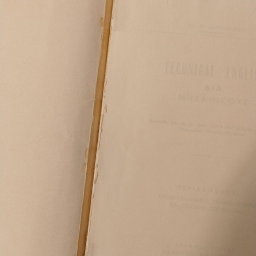 Technical English for Merchant Navy Engineers used