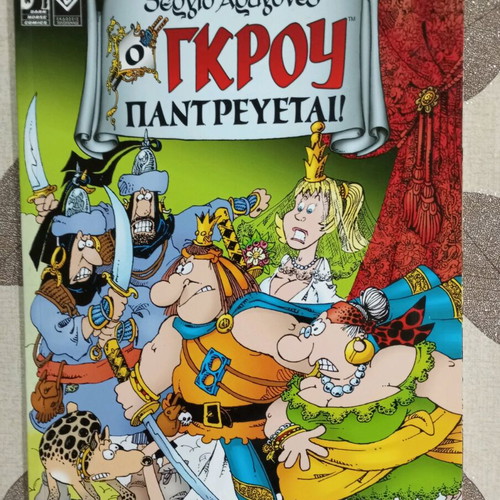 Comics O Grou Pantrevetai Sergio Aragonés like new