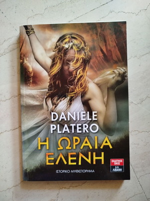 The Beautiful Helen book like new, Platero Daniele