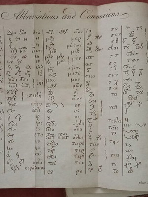 Βιβλίο γραμματικής της ελληνικής γλώσσας 1814 μεταχειρισμένο, αναδιπλούμενος πίνακας