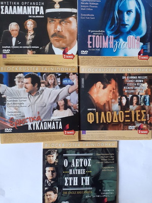 Комплект от 5 DVD с 10 филма екшън, криминални, приключенски с субтитри