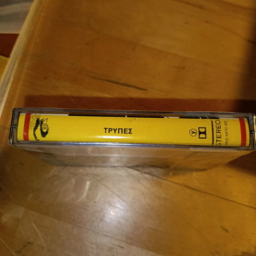 Trypes cassette sealed, rock