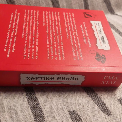 Chartini Mnimi novel by Ema Chili