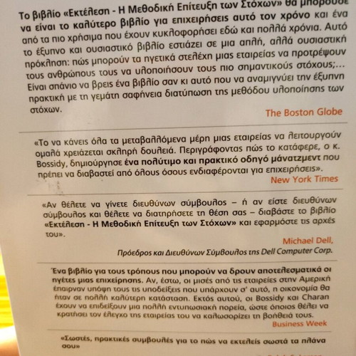 Execution new, the methodical achievement of goals