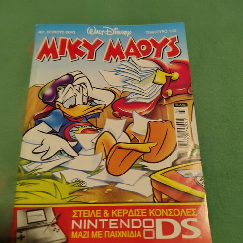 Miky Maous Issue 2043 comic like new