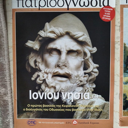 Patridognosia historical magazines like new, pack of 9 Ionian Islands issues