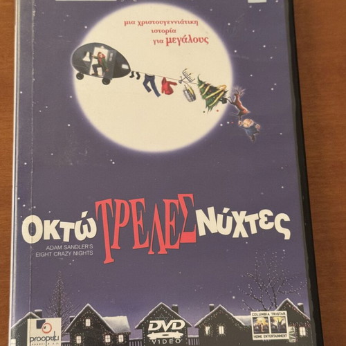 Eight Crazy Nights DVD used, Adam Sandler animated movie with subtitles