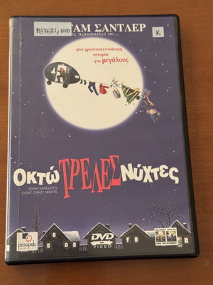 Eight Crazy Nights DVD used, Adam Sandler animated movie with subtitles