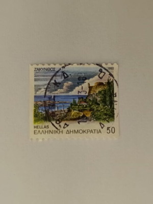 Γραμματόσημο Ελλάδας Ζάκυνθος 1992 σαν καινούργιο, σφραγισμένο