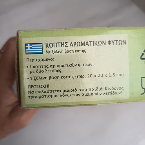 Κόπτης αρωματικών φυτών με δύο λεπίδες και ξύλινη βάση κοπής 20x20 εκ.