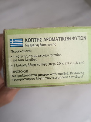 Κόπτης αρωματικών φυτών με δύο λεπίδες και ξύλινη βάση κοπής 20x20 εκ.