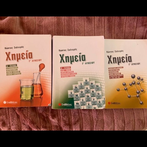 Salteris Chemistry Textbooks for 3rd Grade Lyceum like new, volumes A & B & intermolecular