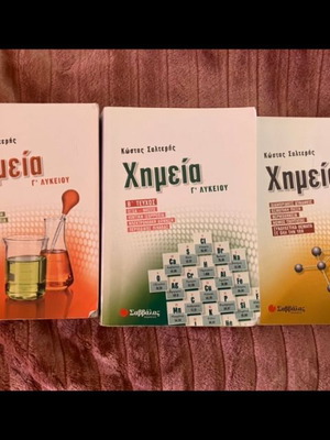 Salteris Chemistry Textbooks for 3rd Grade Lyceum like new, volumes A & B & intermolecular