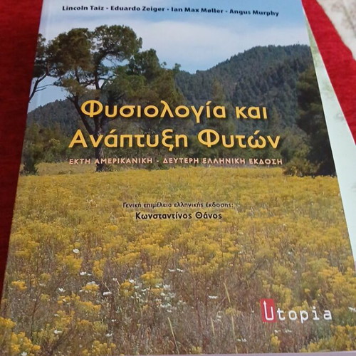 Plant Physiology and Development New Greek Edition