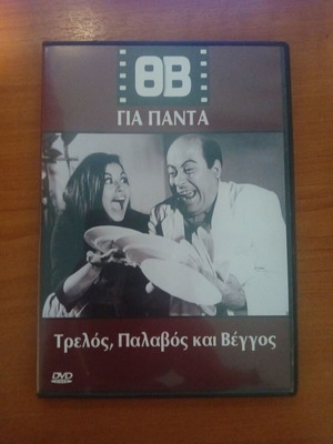 DVD with Greek movies like new, dubbed