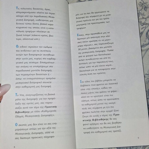 Book Daily Guide to Mediterranean Diet like new
