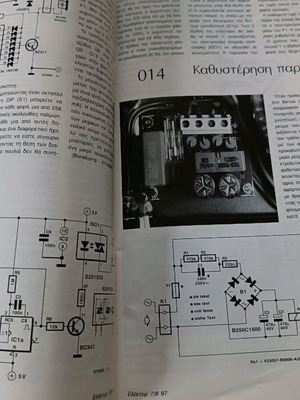 Elector like new with over 100 circuits
