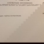  Ο ΑΣΤΟΣ του ΒΕΡΝΕΡ ΖΟΜΠΑΡΤ