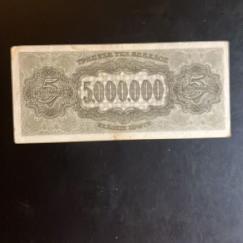 5 Million Drachma Banknote 1944