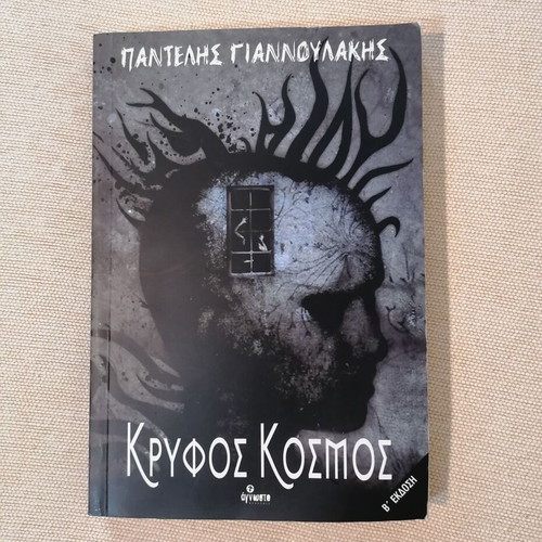 Kryfos Kosmos book used, parapsychology and metaphysics