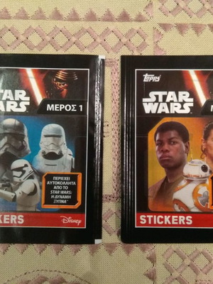 "...ΣΦΡΑΓΙΣΜΕΝΑ ΦΑΚΕΛΑΚΙΑ STAR WARS (TOPPS)..."