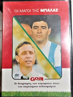 Oi Magoi Tis Balas DVD