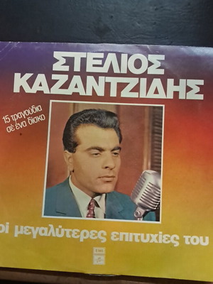 Stelios Kazantzidis Greatest Hits LP