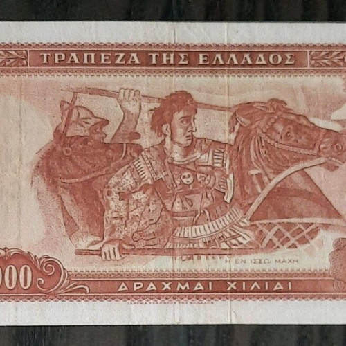 1000 Drachmai 16 April 1956 used