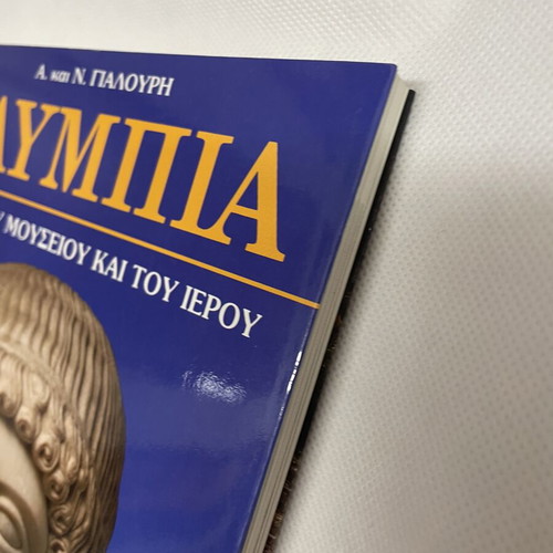 Olympia museum and sanctuary guide book