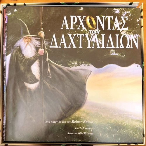 The Lord of the Rings board game used, Greek edition Kaissa