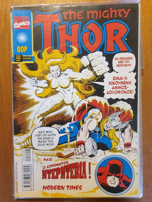 Thor 6 μεταχειρισμένο Modern Times Comics