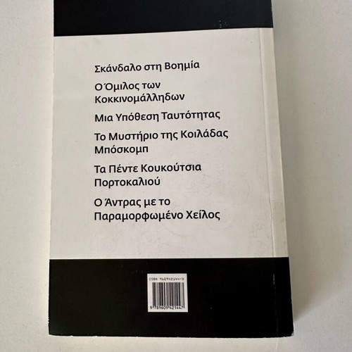 The Adventures of Sherlock Holmes Part A like new