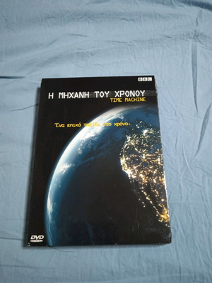 The Time Machine DVD
